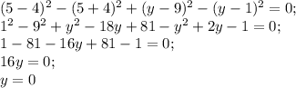 (5-4)^{2} -(5+4)^{2} +(y-9) ^{2} -(y-1)^{2} =0;\\1^{2} -9^{2} +y^{2} -18y+81-y^{2} +2y-1=0;\\1-81 -16y+81-1=0;\\16y=0;\\y=0