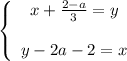 \left \{ \begin{array}{ccc} x+\frac{2-a}{3} =y \\ \\ y-2a-2 =x \end{array}\right