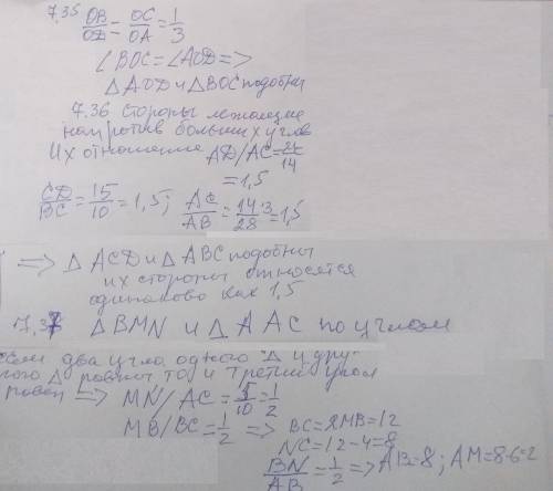 Задачи на подобие треугольников решить 7.35, 7.36, 7.37