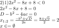 2) 1) 2x^2-8x+8