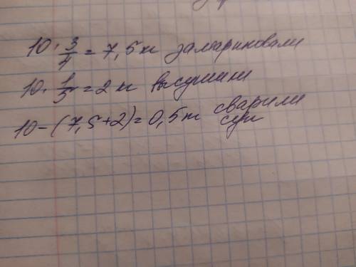 : Собрали 10 кг грибов. 3/4 грибов замариновали, 1/5 грибов высушили, а из остальных грибов сварили