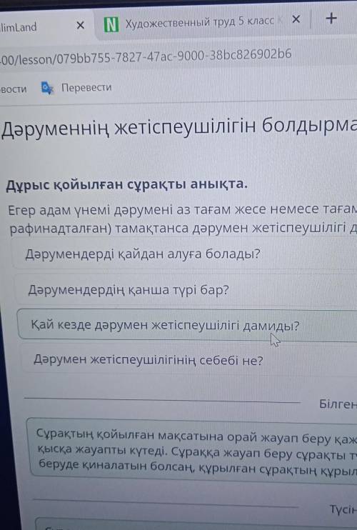 Дәрумен жетіспеушілігінің себебі не? Қай кезде дәрумен жетіспеушілігі дамиды? Дәрумендерді қайдан ал