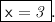 \displaystyle \: \sf \boxed{ \sf \huge x = \it3}.