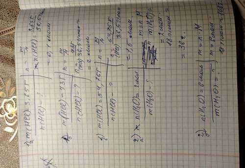 и задач: 1. Обчислити кількість речовини хлороводню (HCI) масою: а) 3,65 г, 6) 73 г, в) 54,75 г. 2.