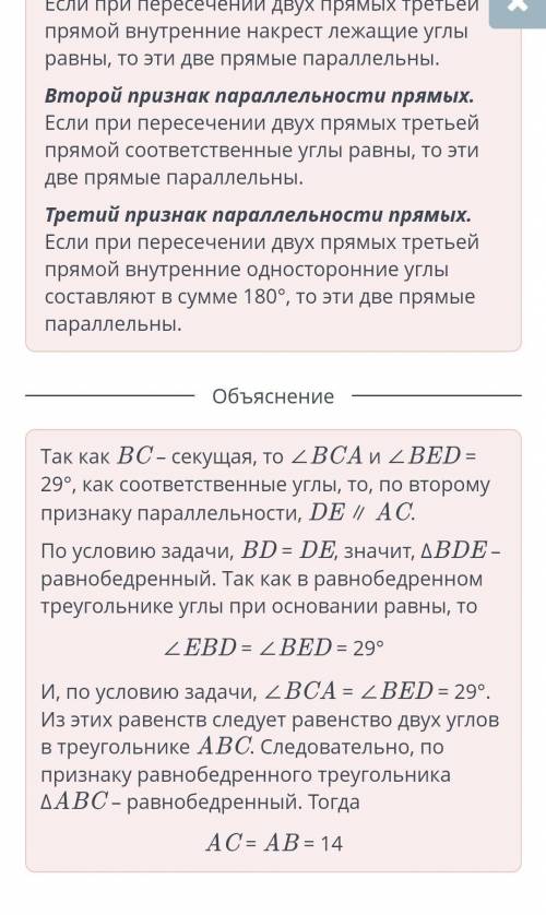 Главная   Расписание   Параллельные прямые, их признаки и свойства. Урок 2 ￼ OnlineMektep Госуслуги