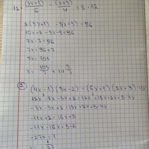 Решите уравнение 1) (5x + 1)/6 – (x + 3)/4 = 8;2) (4x - 1) (3x - 2) = (6x + 1) (2x + 3) - 4x.