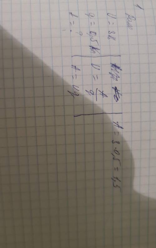 Вызначыць работу калі напружанне роуна 3 В,зарад 0,5 Кл Мг.