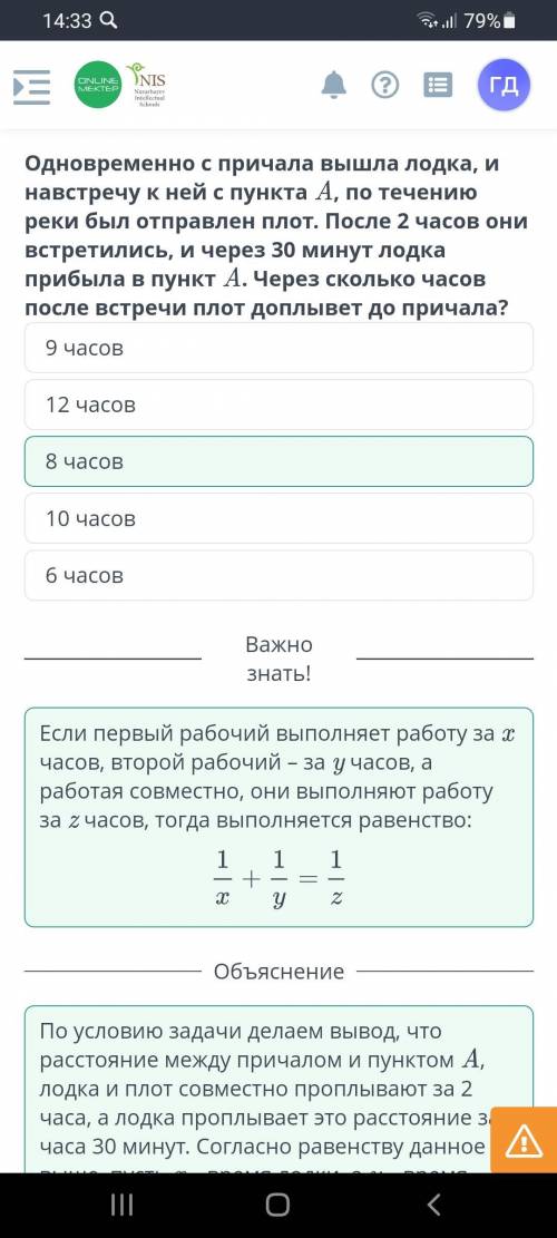 Одновременно с причала вышла лодка, и навстречу к ней с пункта А, по течению реки был отправлен плот