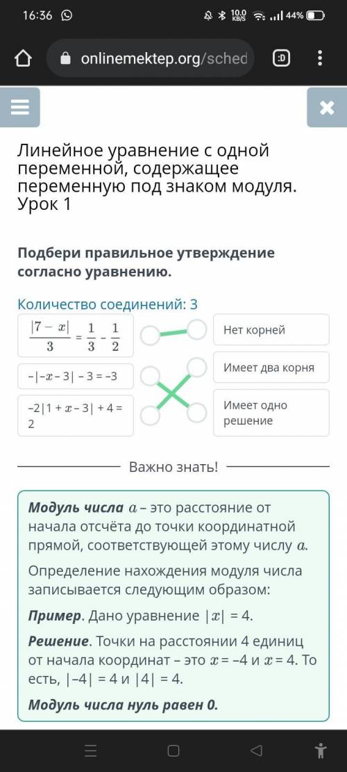 Без глупостей Подбери правильное утверждение согласно уравнению:нет корнейимеет 2 корняимеет 1 решен