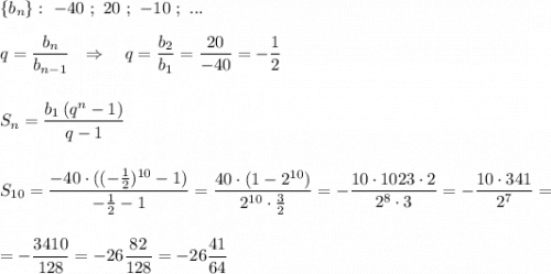\{b_{n}\}:\ -40\ ;\ 20\ ;\ -10\ ;\ ...\\\\q=\dfrac{b_{n}}{b_{n-1}}\ \ \Rightarrow \ \ \ q=\dfrac{b_2}{b_1}=\dfrac{20}{-40}=-\dfrac{1}{2}\\\\\\S_{n}=\dfrac{b_1\, (q^{n}-1)}{q-1}\\\\\\S_{10}=\dfrac{-40\cdot ((-\frac{1}{2})^{10}-1)}{-\frac{1}{2}-1}=\dfrac{40\cdot (1-2^{10})}{2^{10}\cdot \frac{3}{2}}=-\dfrac{10\cdot 1023\cdot 2}{2^8\cdot 3}=-\dfrac{10\cdot 341}{2^7}=\\\\\\=-\dfrac{3410}{128}=-26\dfrac{82}{128}=-26\dfrac{41}{64}