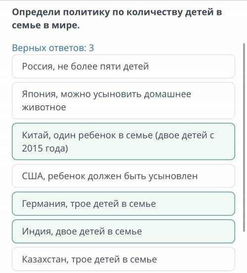 Типы воспроизводства населения. Урок 1 8кл Определи политику по количеству детей в семье в мире. Вер