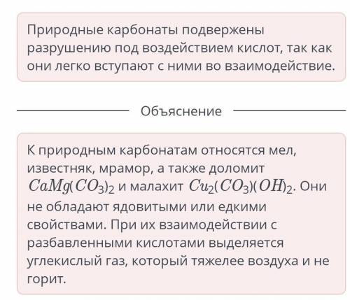 Углекислый газ, который выделяется в реакции мрамора с кислотой, не поддерживает горение. Углекислый