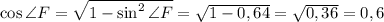 \cos\angle F=\sqrt{1-\sin^2\angle F}=\sqrt{1-0,64}=\sqrt{0,36}=0,6