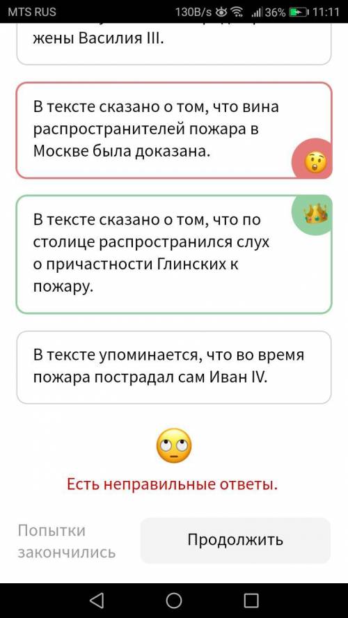 очень умоляю Прочитай фрагмент исторической работы и определи, какие утверждения являются правдивыми