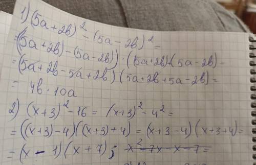 Разложить на множители1)(5a+2b)²–(5a–2b)²=2) (x+3)²–16=