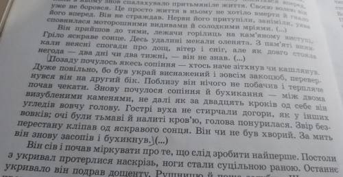 2. Розкажіть про зустріч золотошукача з ведмедем. Що до героєві уникнути загибелі? 3. Опишіть двобій