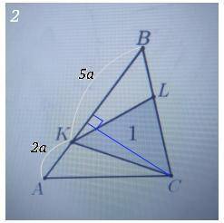 5. На сторонах АВ и ВС треугольника АВС взяты соответственно точки К и L. При этом AК : KB = 2 : 5,
