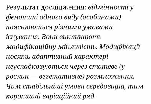 Лабораторне дослідження «ВИВЧЕННЯ МІНЛИВОСТІ У РОСЛИН І ТВАРИН» Мета: формуємо дослідницькі уміння в