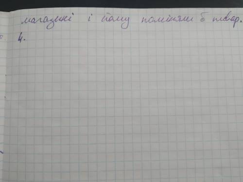 Михайлик, учень 7 класу, регулярно купував у супермаркеті продукти за списком, який складала мама. О