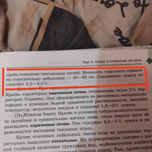 Опишіть поширення чорноземів південних їх родючисть та рослинній покрив