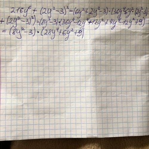 Розкласти на множники 216y⁶+(2y²-3)³