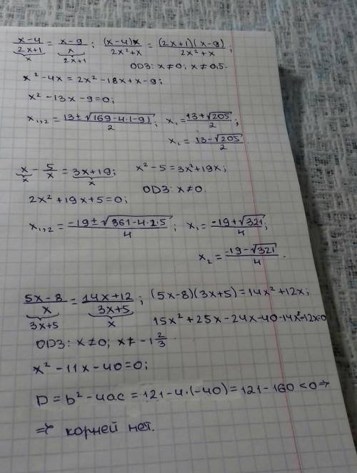 решить рациональные уравнения