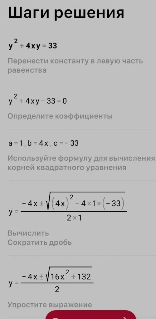 Розв'язати систему рівнянь: x+y=5,\\ y^ 2 +4xy=33.