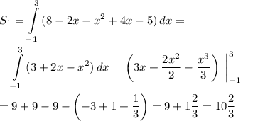 \displaystyle S_1=\int\limits^3_{-1} {(8-2x-x^2+4x-5)} \, dx =\\\\=\int\limits^3_{-1} {(3+2x-x^2)} \, dx = \left(3x+\frac{2x^2}{2}-\frac{x^3}{3}\right) \;\bigg|^3_{-1} =\\\\=9+9-9-\left(-3+1+\frac{1}{3}\right)=9+1\frac{2}{3} =10\frac{2}{3}