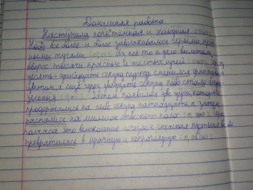 Найдите в тексте предложения с однородными членами и составьте схему