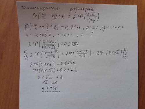 Вероятность промаха при одном выстреле по мишени равна 0,1. сколько выстрелов необходимо произвести,