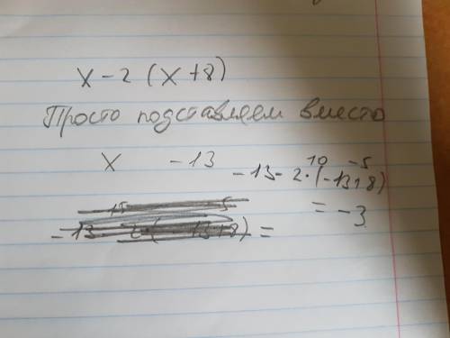 Найдите значения выражения : x-2(x+8) при x=-13