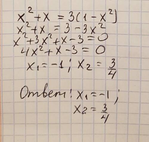 При каких значениях х , выражения х^2+х и 3(1-х^2)принимают равные значения? ​