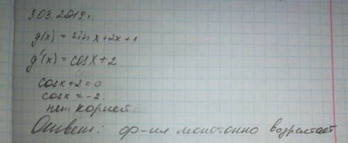 Найдите промежутки возрастания и убывания функции: g(x) = sin x + 2 x + 1​