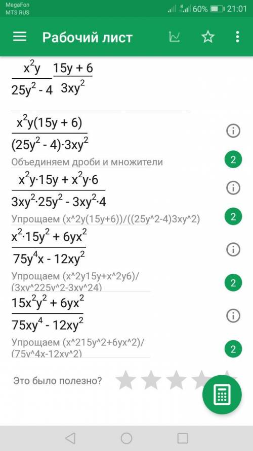 Z^2 y/25y^2-4 × 15y+6/3xy^2​
