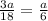 \frac{3a}{18} = \frac{a}{6}