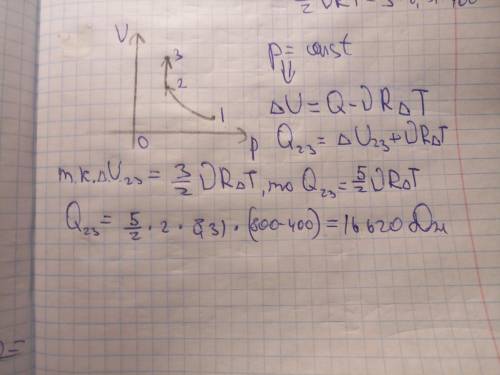 Идеальный одноатомный газ в количестве 2 моль сначала изотермически расширился (т1=400 к). затем газ