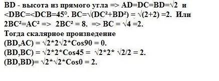 Треугольник abc. угол c равен 90. ac=bc. cd-медиана. ab 2 корень из 3. вычеслите скалярное произведе