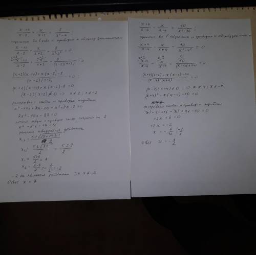 Срешением. желательно подробное! x-10/x-2+x/x+2=8/x^2-4 x+4/x-4-x/x+4=10/x^2-16