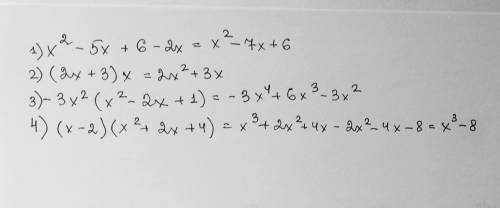 Преобразовать в многочлен стандартного вида выражение: х2 – 5х + 6 – 2х ; (2х + 3) х ; -3х2 (х2 – 2х