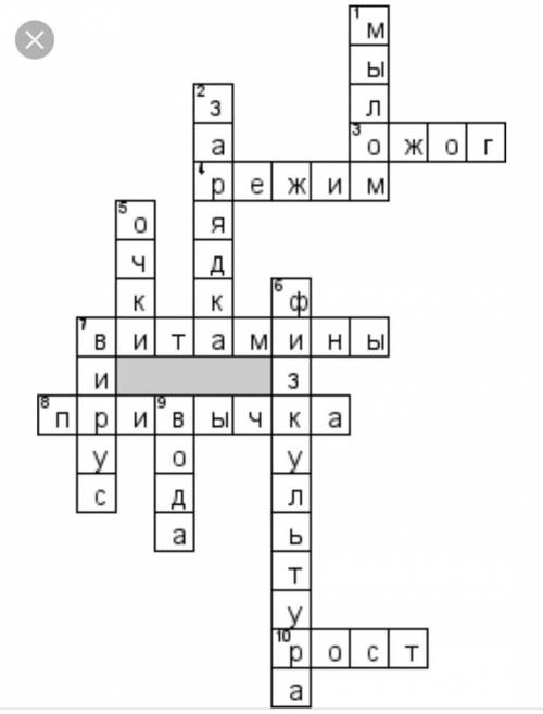 Кроссворд про здоровье менее 10 слов