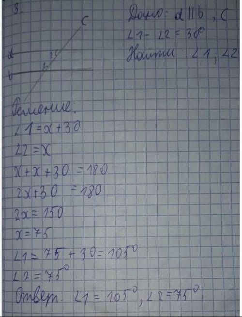 Две параллеьные прямые пересесчены третьей. известно, что разность двух внутренних односторонних угл