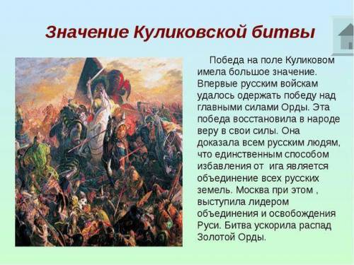 Дополнительных источников подготовьте небольшое сообщение об одной из битв первой половины 17 века.н