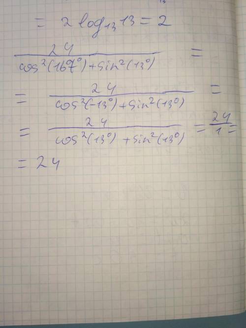  \frac{24}{ { \cos}^{2}(167) + { \sin }^{2}(13) } 