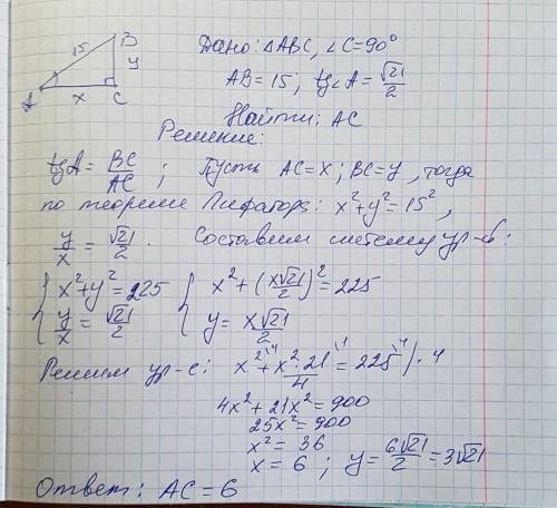 Втреугольнике abc угол c равен 90 градусов