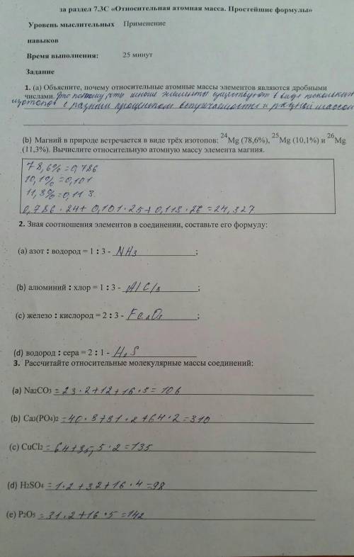 3. рассчитайте относительные молекулярные массы соединений: (a) nа2со3 (b) са3(ро4)2 (с) (d) н2so4