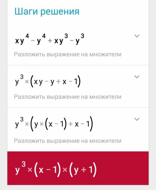 Разложите на множители: xy⁴- y⁴₊xy³₋y³ подробно если не затруднит))