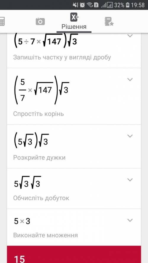 5разделить на 7 корень из 147 и умножить на корень из 3