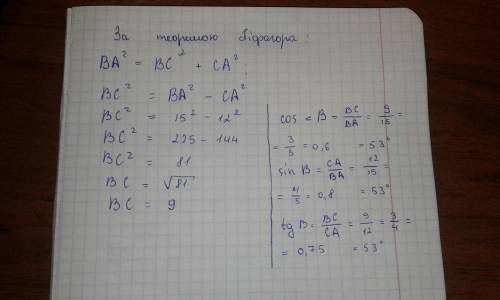 Решить 2 (на второй картинке катет надо найти вроде по теореме пифагора):