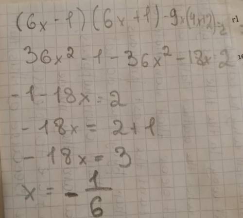 Решите уравнение: (6х-1)(6х+1)-9х(4х+2)=2