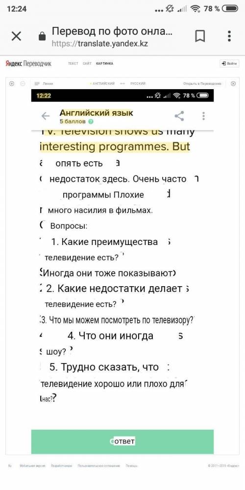 Спереводом и ответить на вопрос iii. read the text and answer the questions television now plays an 